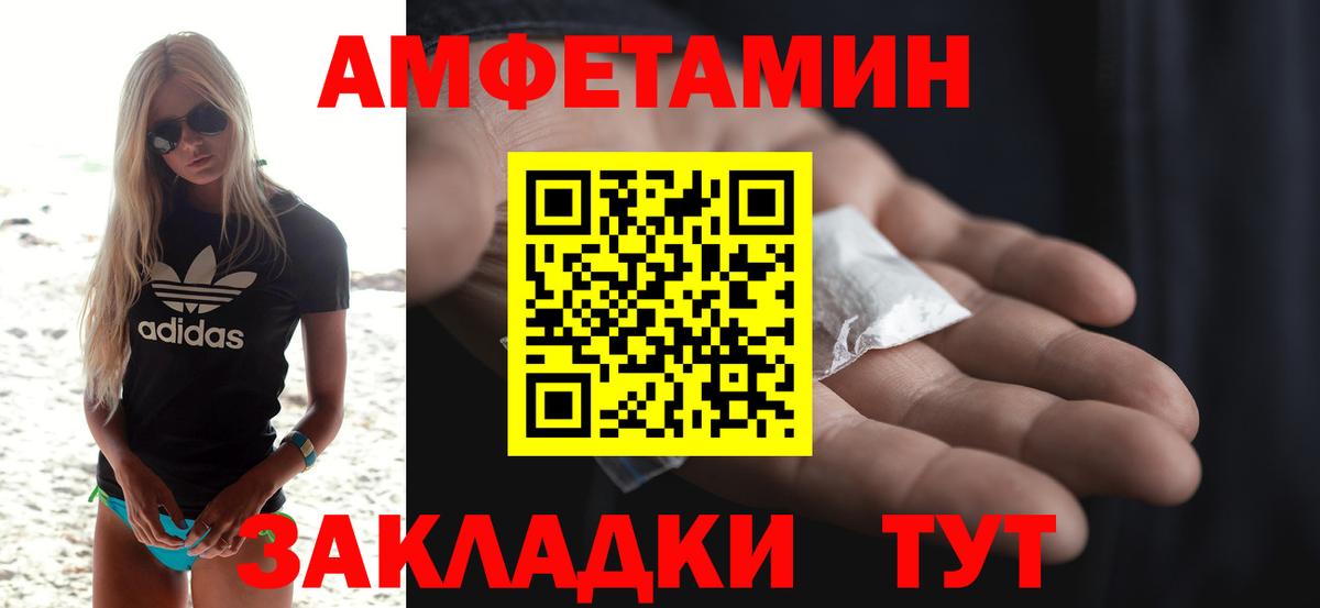 Амфетамин Premium Джанкой