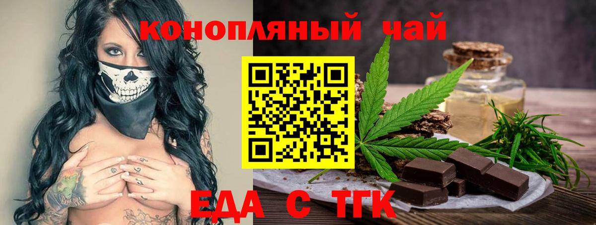Джанкой  Cannafood конопля  Вход с VPN 