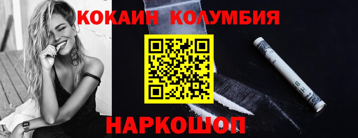 Джанкой  Cocaine Эквадор  Вход с VPN  Cocaine FishScale 