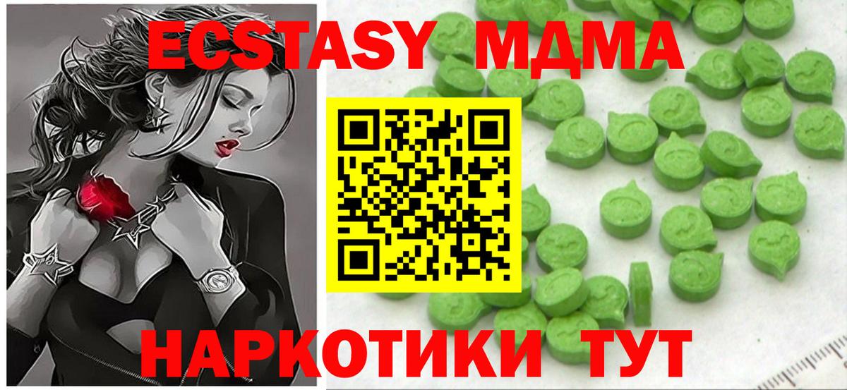 Экстази бентли  Ecstasy Punisher  Ecstasy  blacksprut как войти  Вход с VPN  Джанкой 
