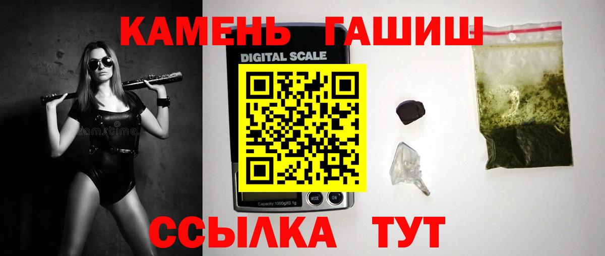 Гашиш 40% ТГК  Гашиш Изолятор  Вход с VPN  Джанкой 