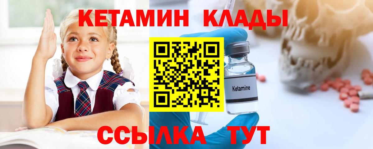 Джанкой  КЕТАМИН ketamine  Вход с VPN  КЕТАМИН VHQ 