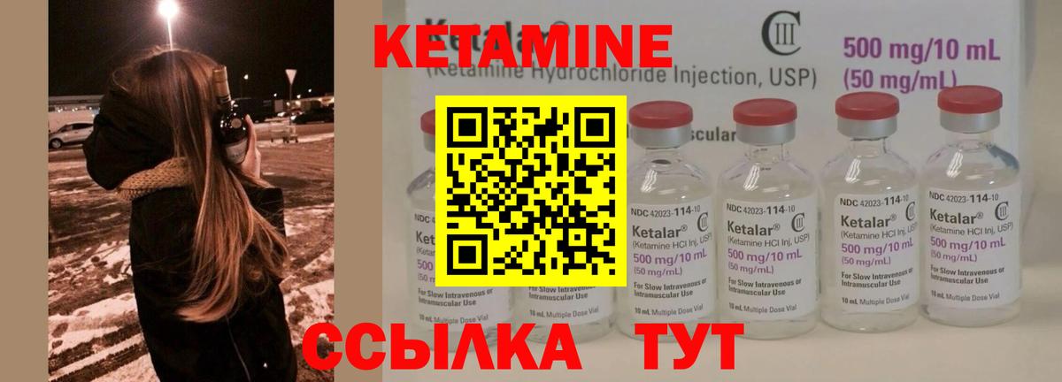 Кетамин VHQ Джанкой