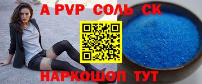 apvp Ливны
