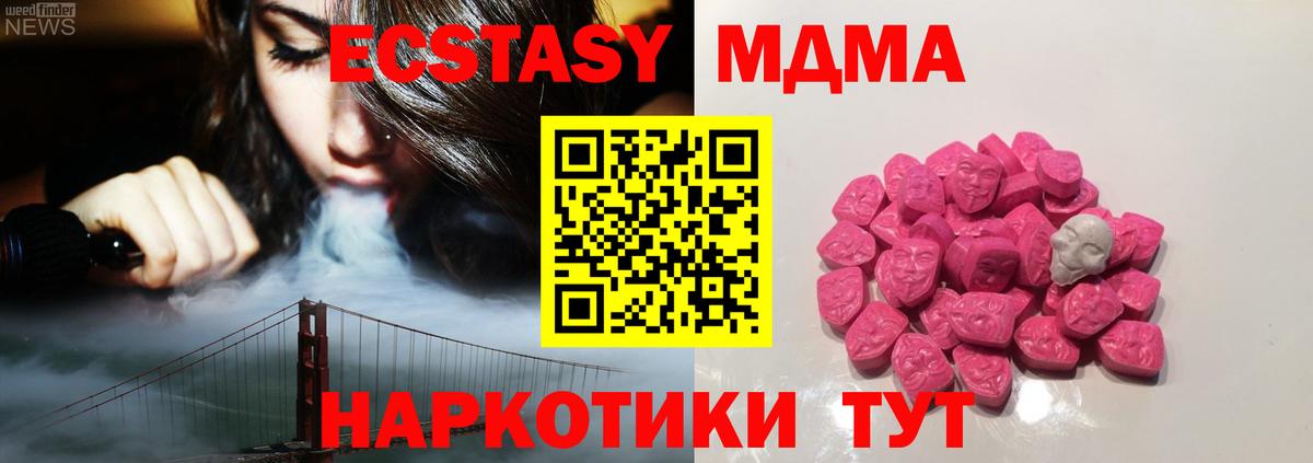 MDMA  МДМА молли  MDMA кристаллы  Вход с VPN  Джанкой 