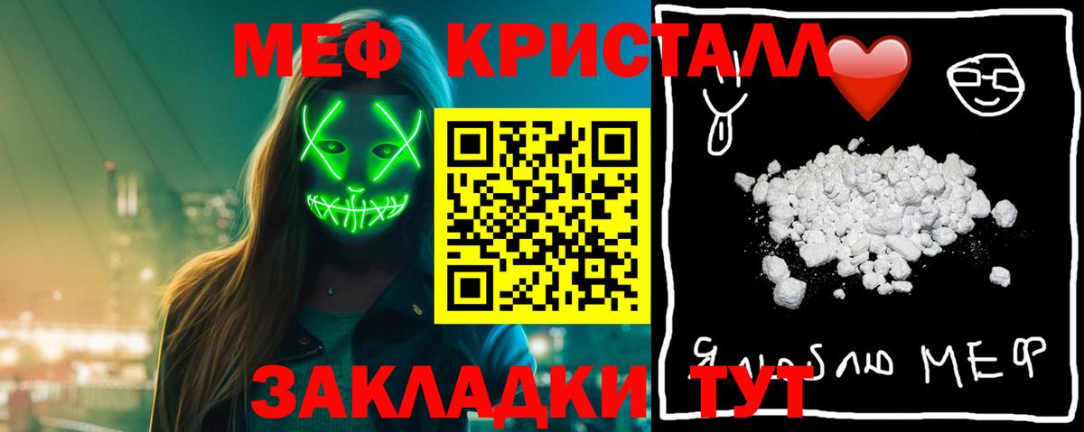 Меф мяу мяу  Джанкой