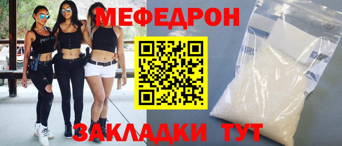 Джанкой  Мефедрон mephedrone  Меф  Вход с VPN  МЕФ мяу мяу 