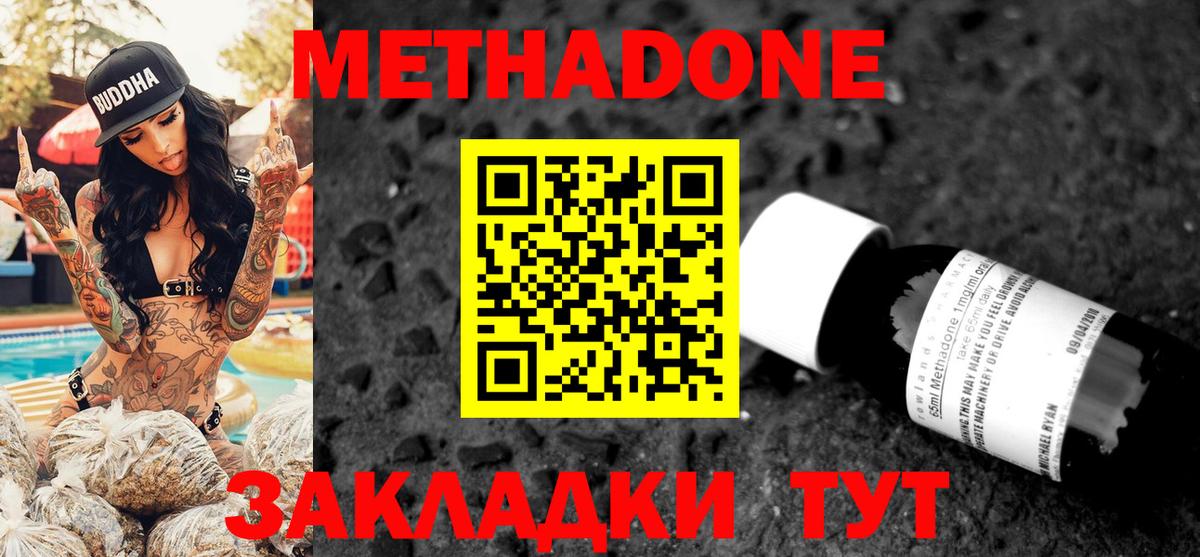 Джанкой  Метадон мёд  это как зайти  Вход с VPN 