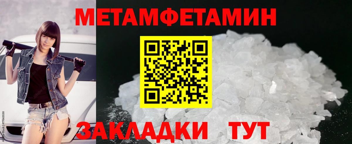 Метамфетамин кристалл  Вход с VPN  Джанкой  Метамфетамин кристалл 