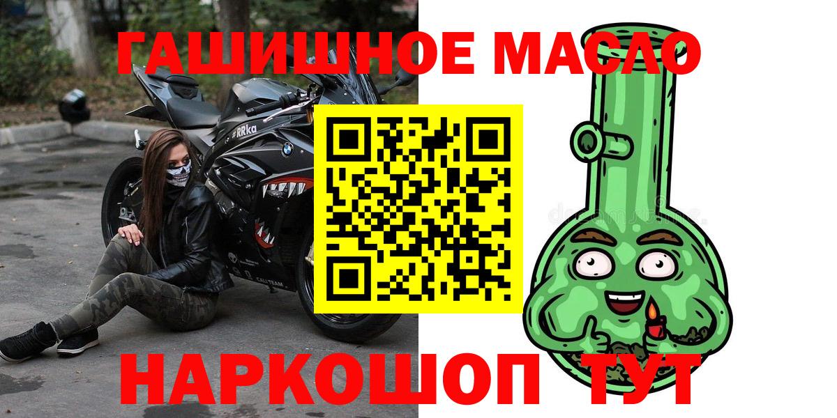 Джанкой  ТГК жижа  Вход с VPN 